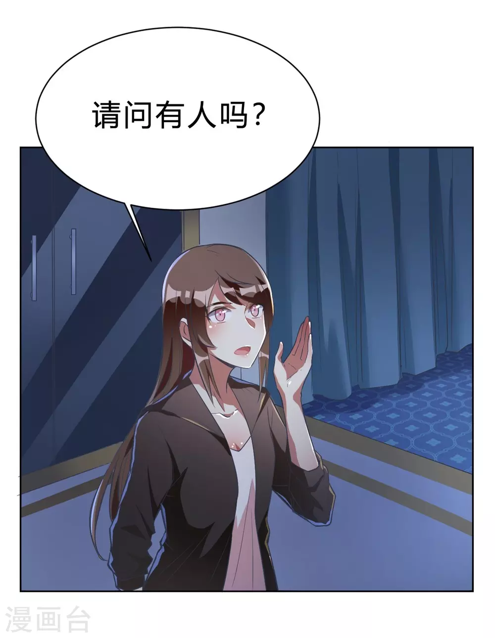 🍘我成了科学家的恋爱实验品 第4话 被绑着的相亲对象 第8页