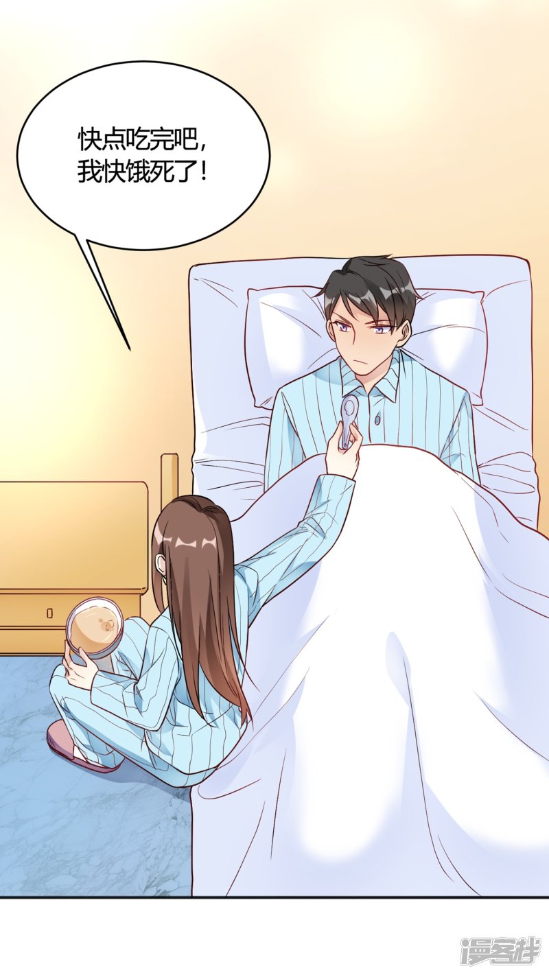 🍘我成了科学家的恋爱实验品 第32话 谁也不欠谁 第11页