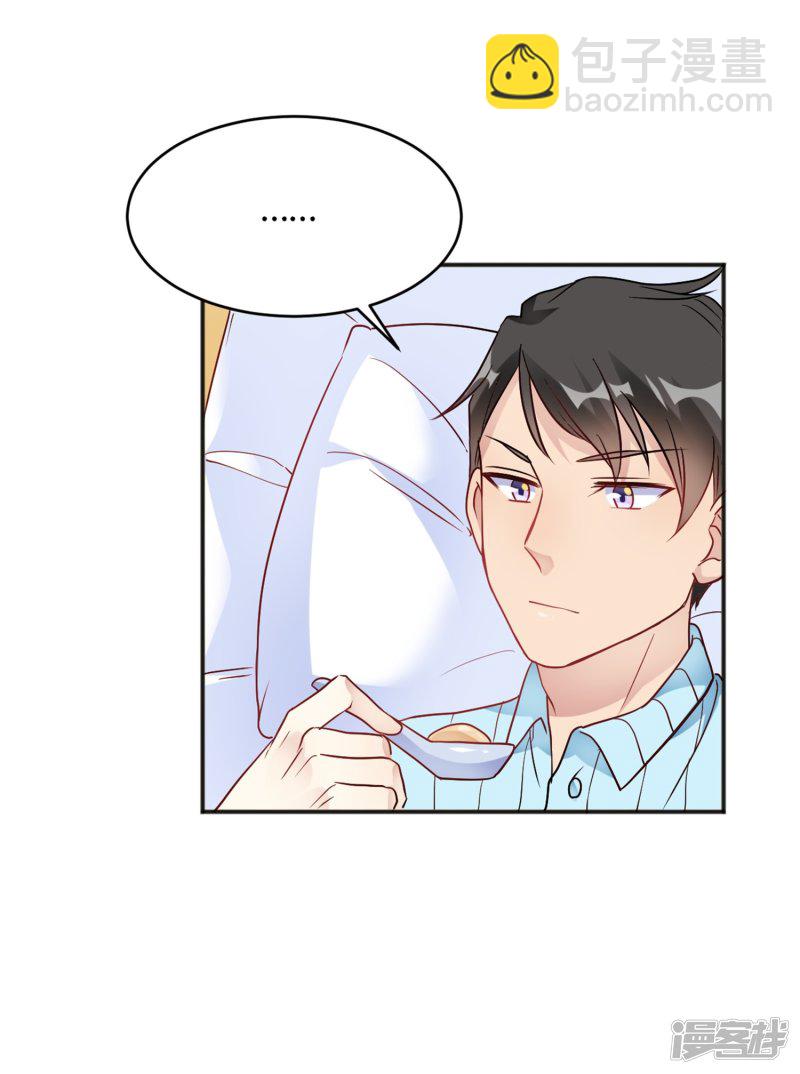 🍘我成了科学家的恋爱实验品 第32话 谁也不欠谁 第12页