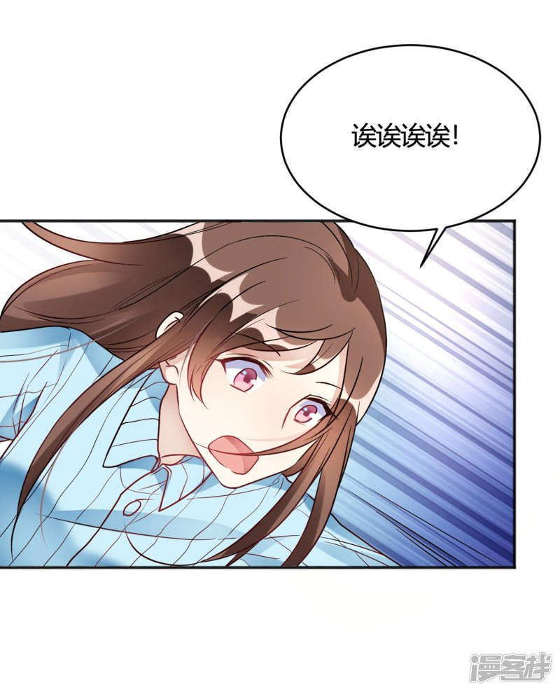 🍘我成了科学家的恋爱实验品 第32话 谁也不欠谁 第22页