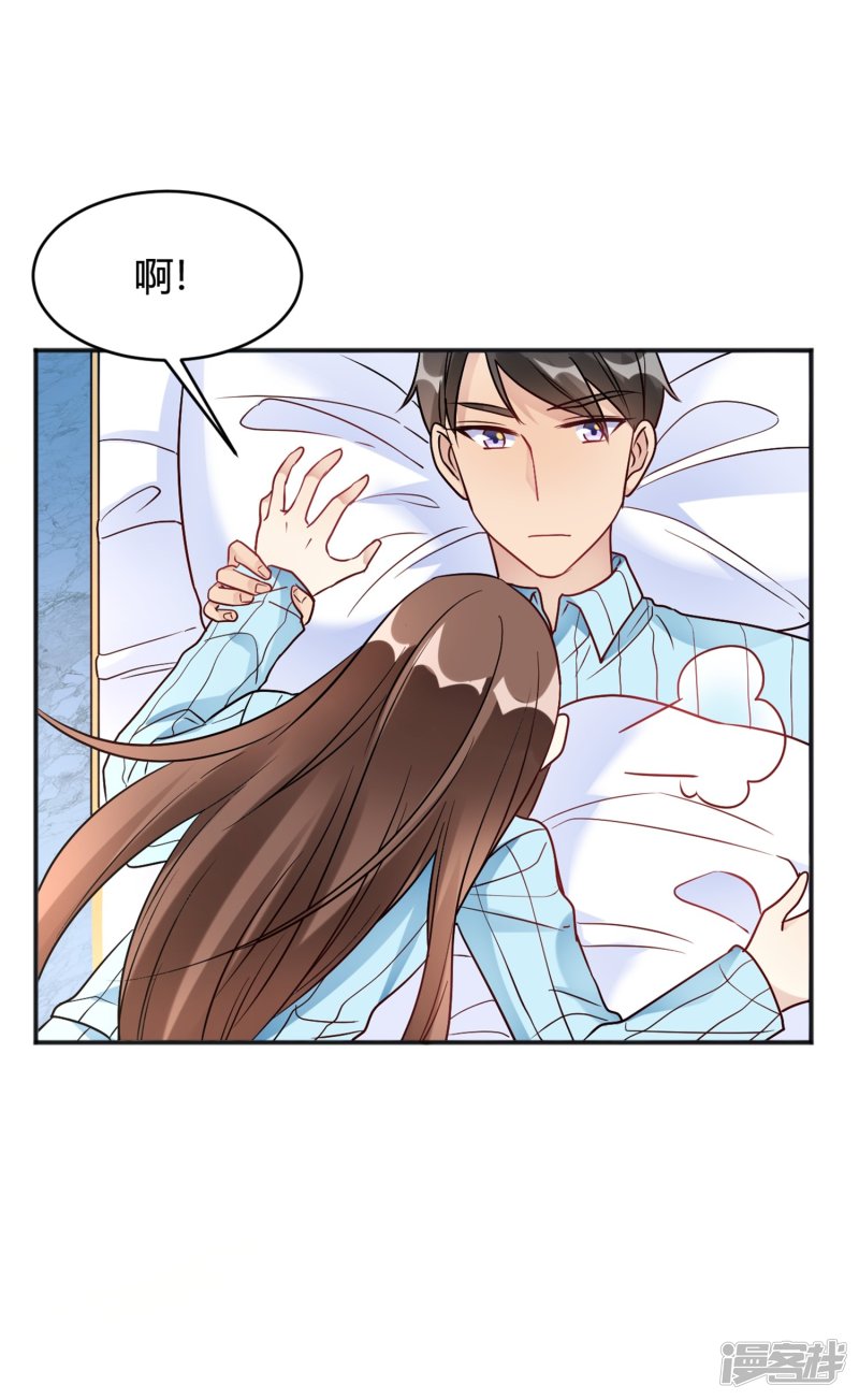 🍘我成了科学家的恋爱实验品 第32话 谁也不欠谁 第23页