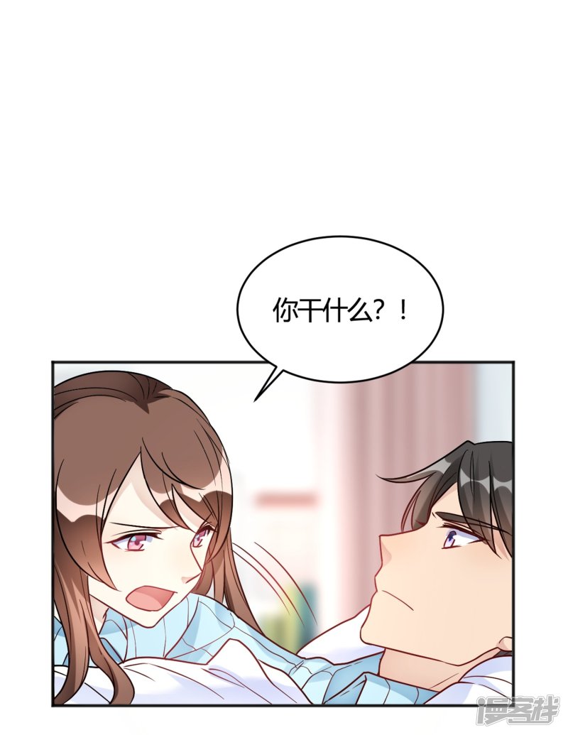 🍘我成了科学家的恋爱实验品 第32话 谁也不欠谁 第24页