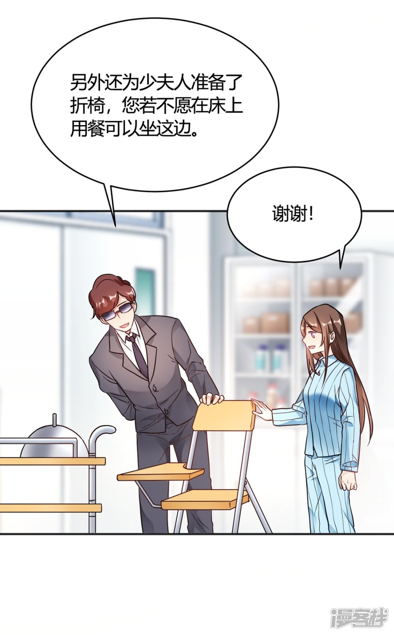 🍘我成了科学家的恋爱实验品 第32话 谁也不欠谁 第6页