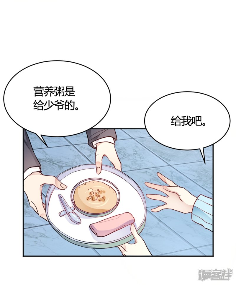 🍘我成了科学家的恋爱实验品 第32话 谁也不欠谁 第7页