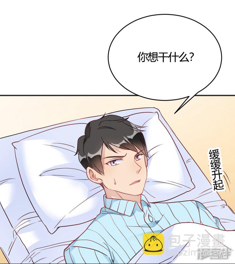 🍘我成了科学家的恋爱实验品 第32话 谁也不欠谁 第9页