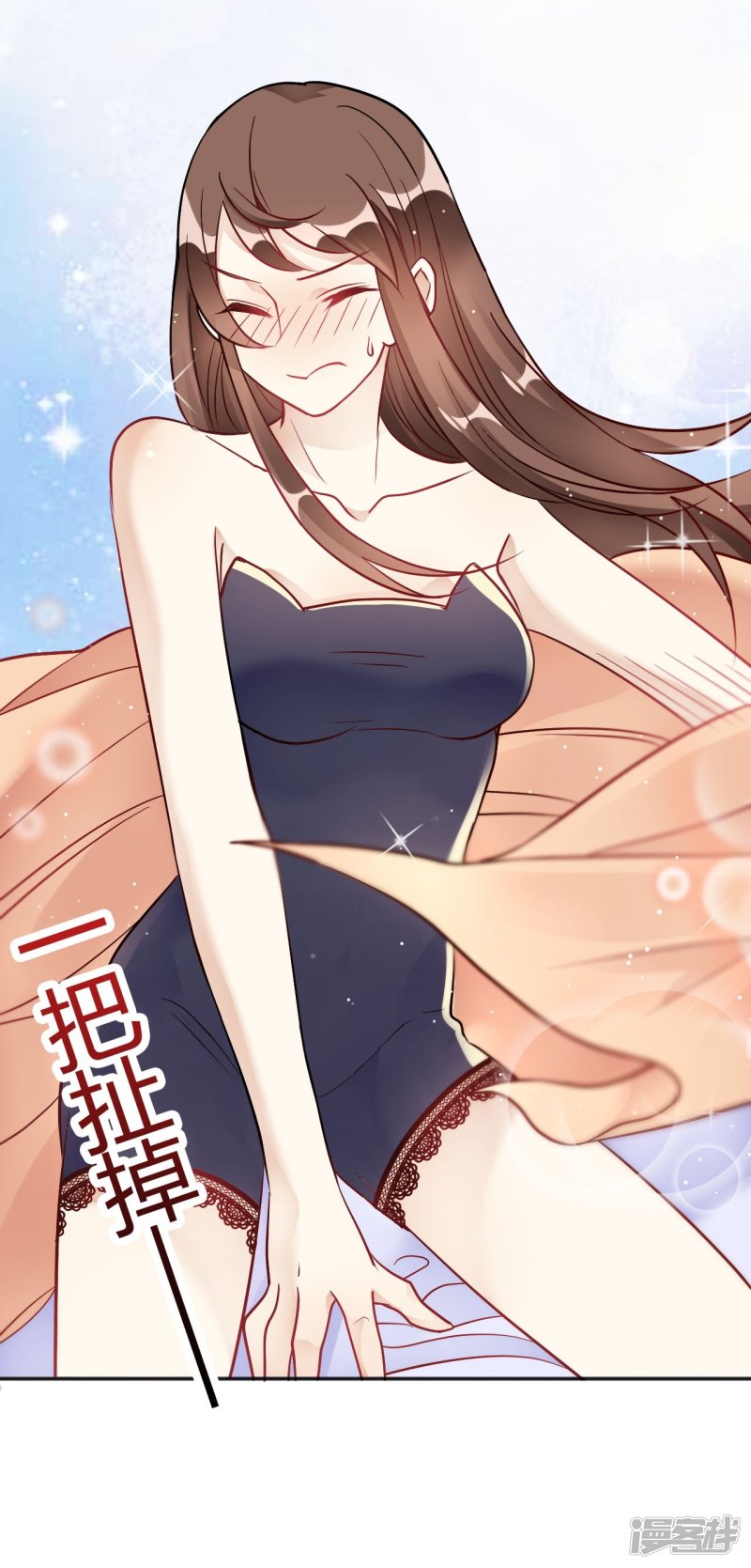 🍘我成了科学家的恋爱实验品 第34话 今天靠你了 第13页