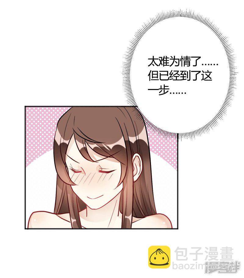 🍘我成了科学家的恋爱实验品 第34话 今天靠你了 第15页