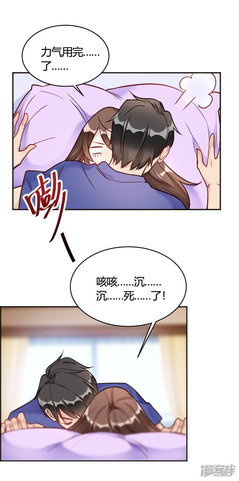🍘我成了科学家的恋爱实验品 第34话 今天靠你了 第2页