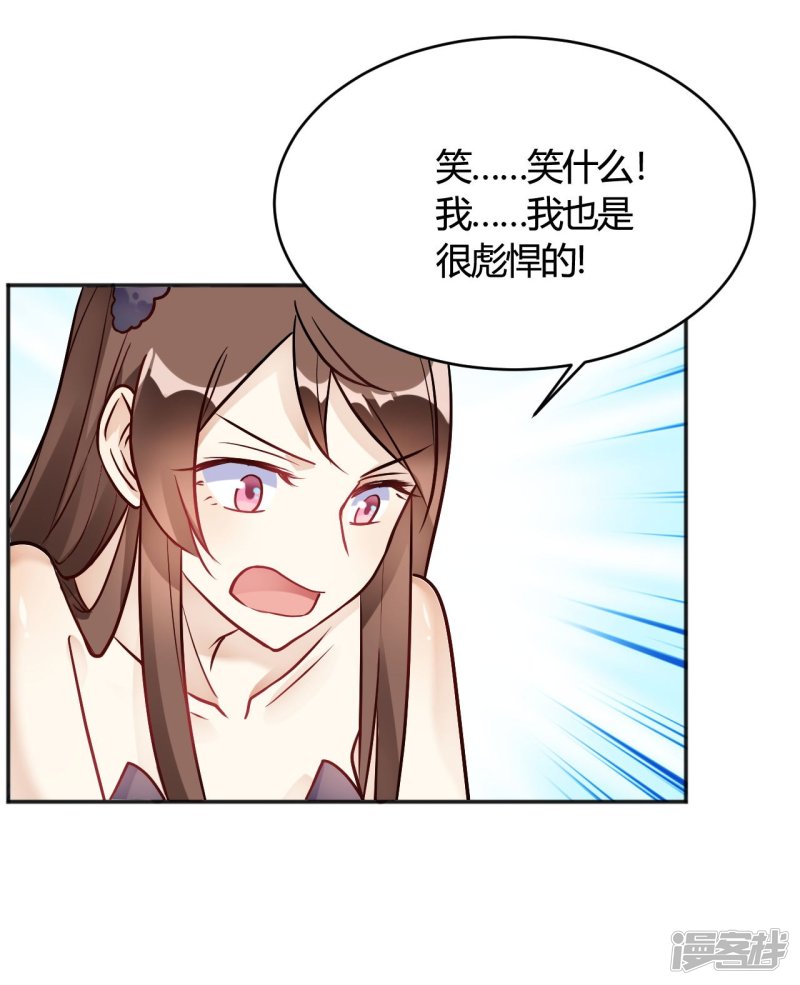 🍘我成了科学家的恋爱实验品 第34话 今天靠你了 第23页