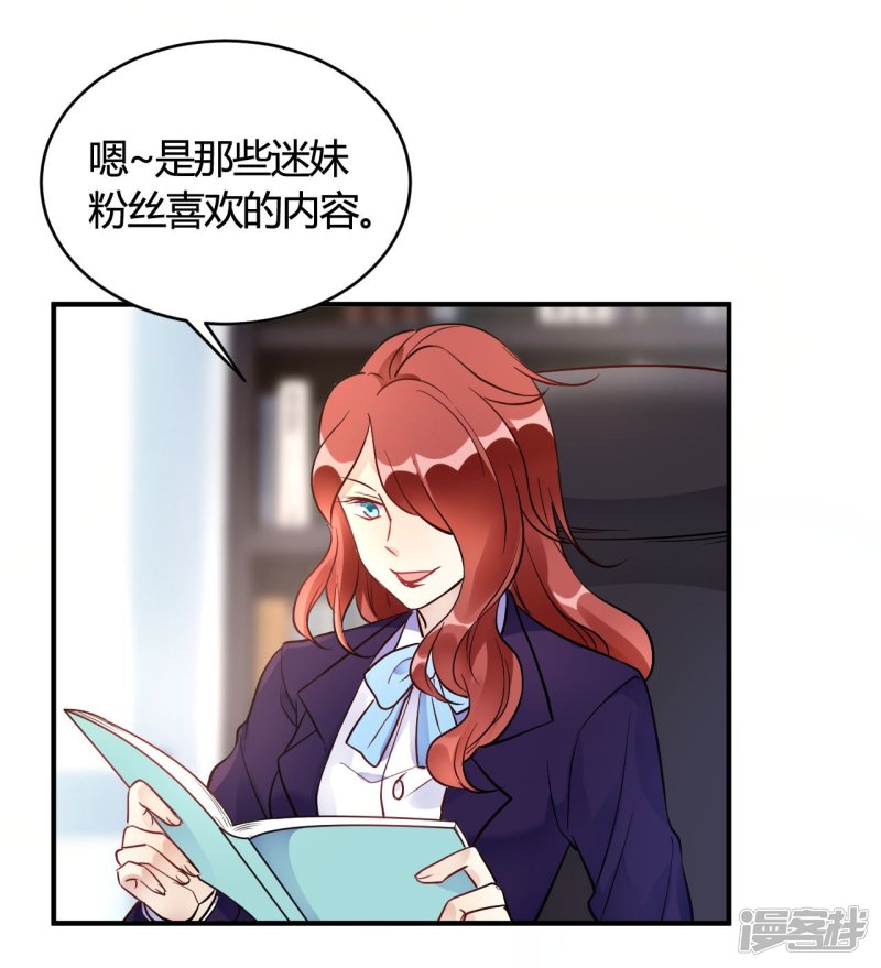 🍘我成了科学家的恋爱实验品 第36话 我们领证吧 第12页