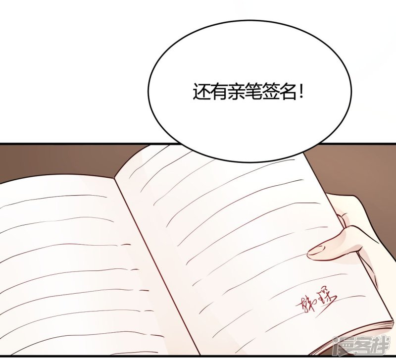 🍘我成了科学家的恋爱实验品 第36话 我们领证吧 第13页