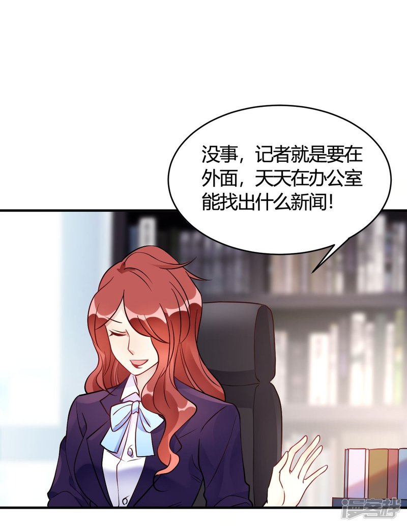 🍘我成了科学家的恋爱实验品 第36话 我们领证吧 第17页