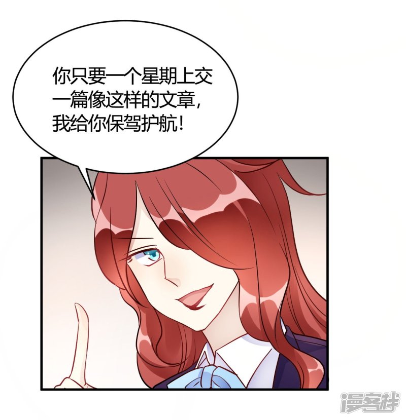 🍘我成了科学家的恋爱实验品 第36话 我们领证吧 第18页