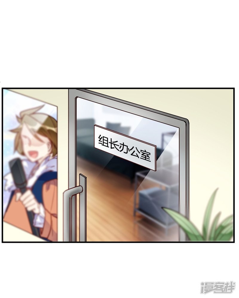 🍘我成了科学家的恋爱实验品 第36话 我们领证吧 第5页