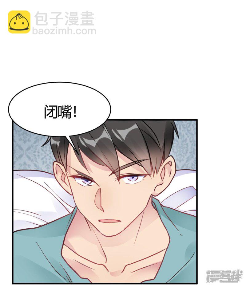 🍘我成了科学家的恋爱实验品 第38话 你谁啊！？ 第10页