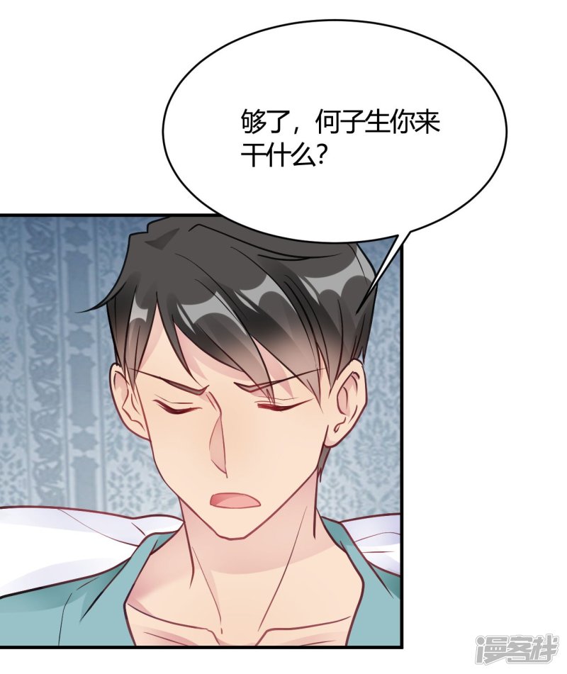 🍘我成了科学家的恋爱实验品 第38话 你谁啊！？ 第12页