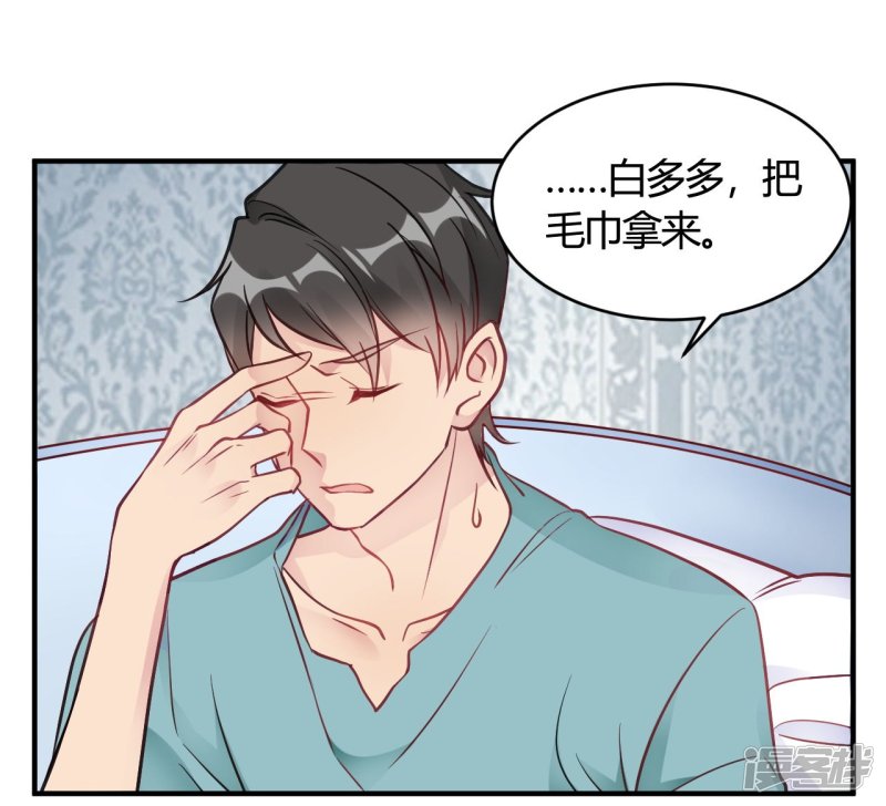 🍘我成了科学家的恋爱实验品 第38话 你谁啊！？ 第15页