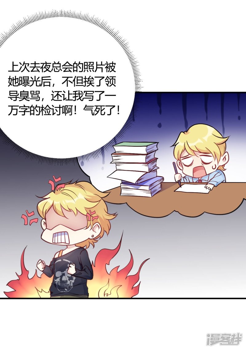 🍘我成了科学家的恋爱实验品 第38话 你谁啊！？ 第18页