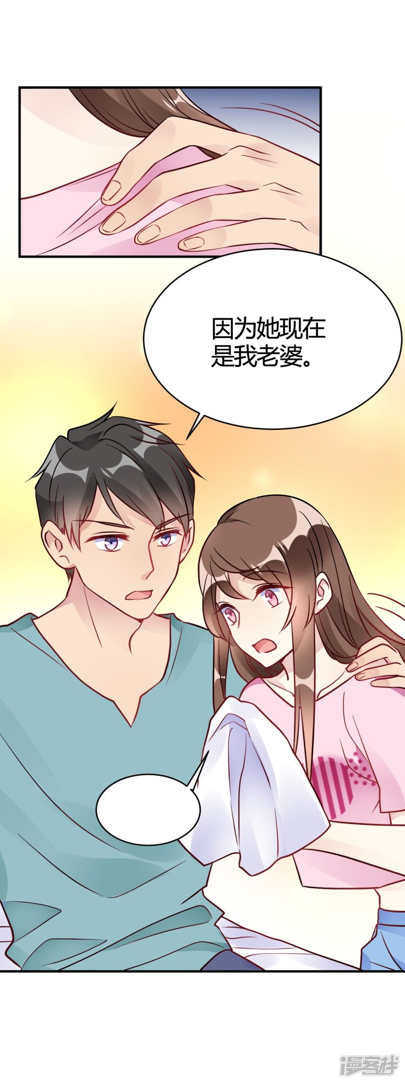 🍘我成了科学家的恋爱实验品 第38话 你谁啊！？ 第19页