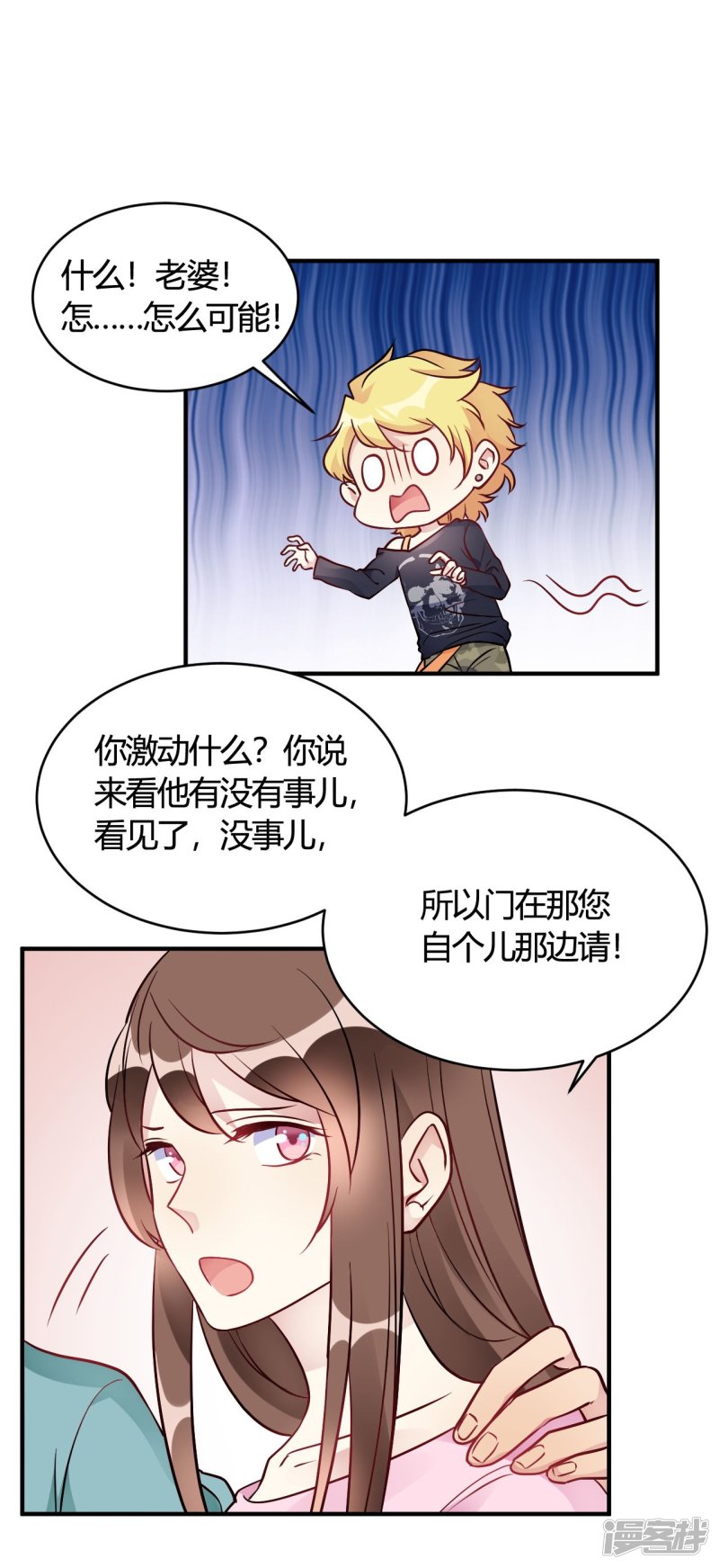 🍘我成了科学家的恋爱实验品 第38话 你谁啊！？ 第20页