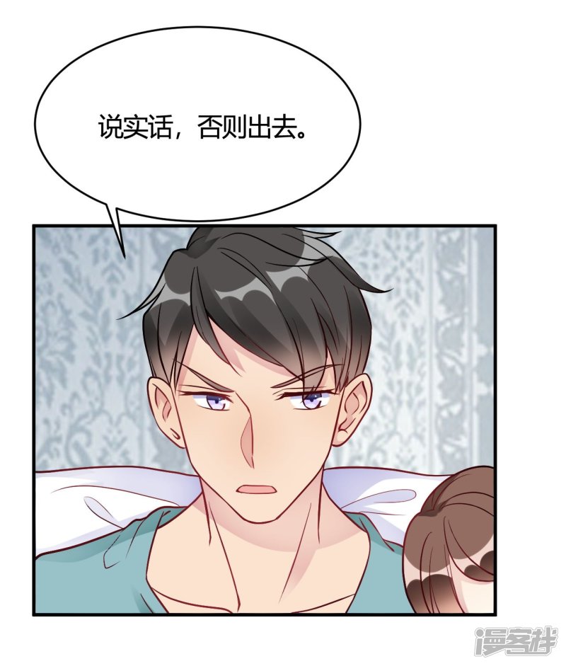 🍘我成了科学家的恋爱实验品 第38话 你谁啊！？ 第22页