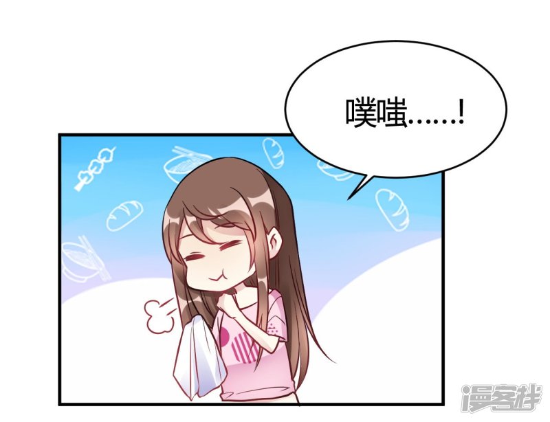 🍘我成了科学家的恋爱实验品 第38话 你谁啊！？ 第24页