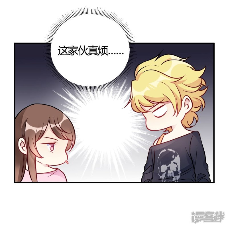 🍘我成了科学家的恋爱实验品 第38话 你谁啊！？ 第25页