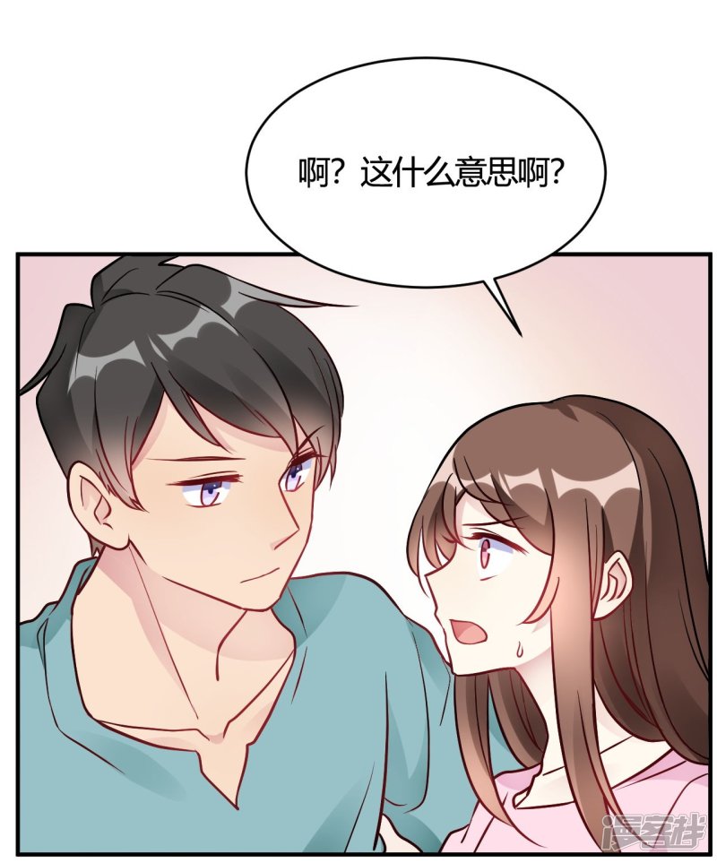 🍘我成了科学家的恋爱实验品 第38话 你谁啊！？ 第27页