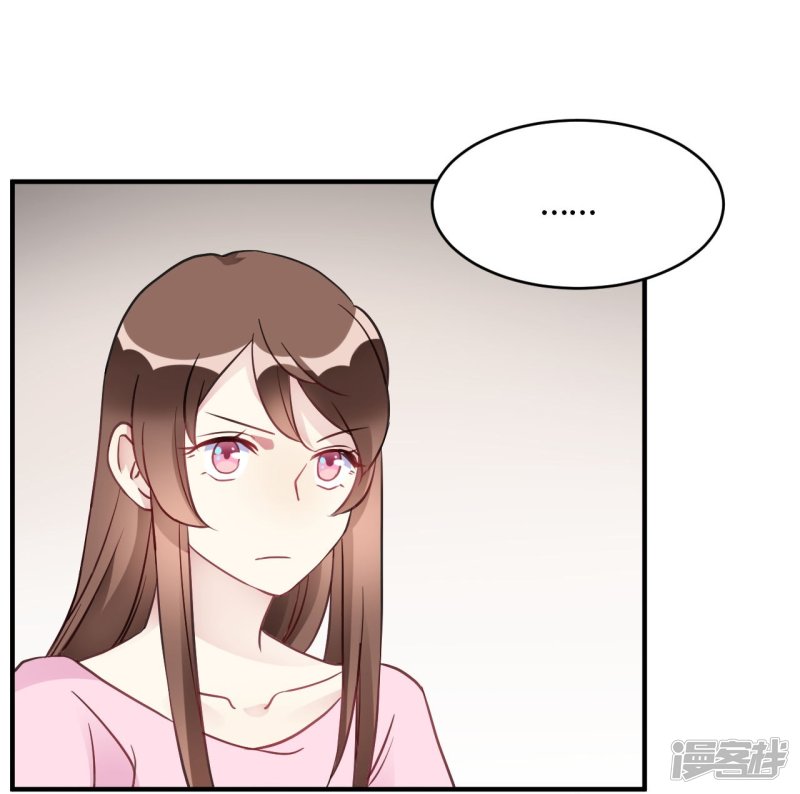 🍘我成了科学家的恋爱实验品 第38话 你谁啊！？ 第6页