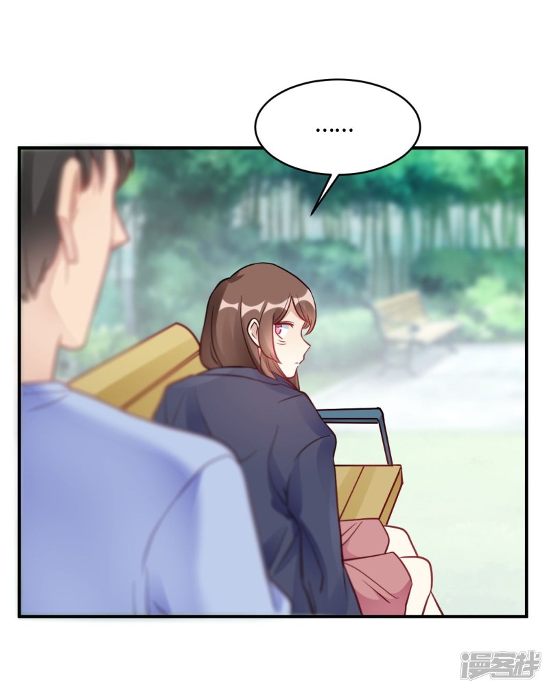 🍘我成了科学家的恋爱实验品 第40话 对不起 第12页