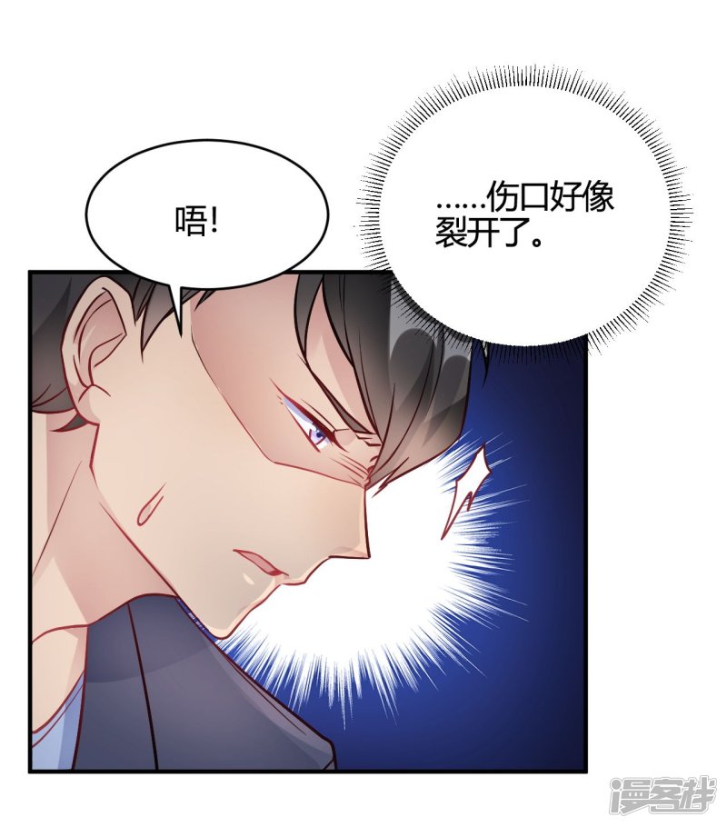🍘我成了科学家的恋爱实验品 第40话 对不起 第18页