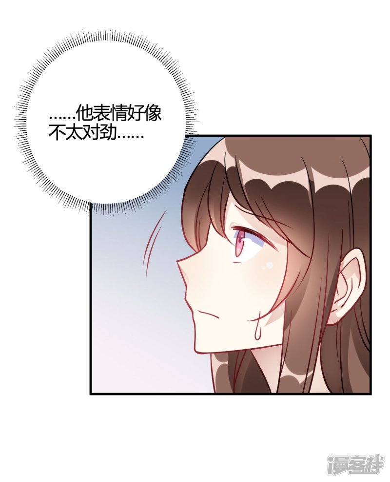 🍘我成了科学家的恋爱实验品 第40话 对不起 第19页