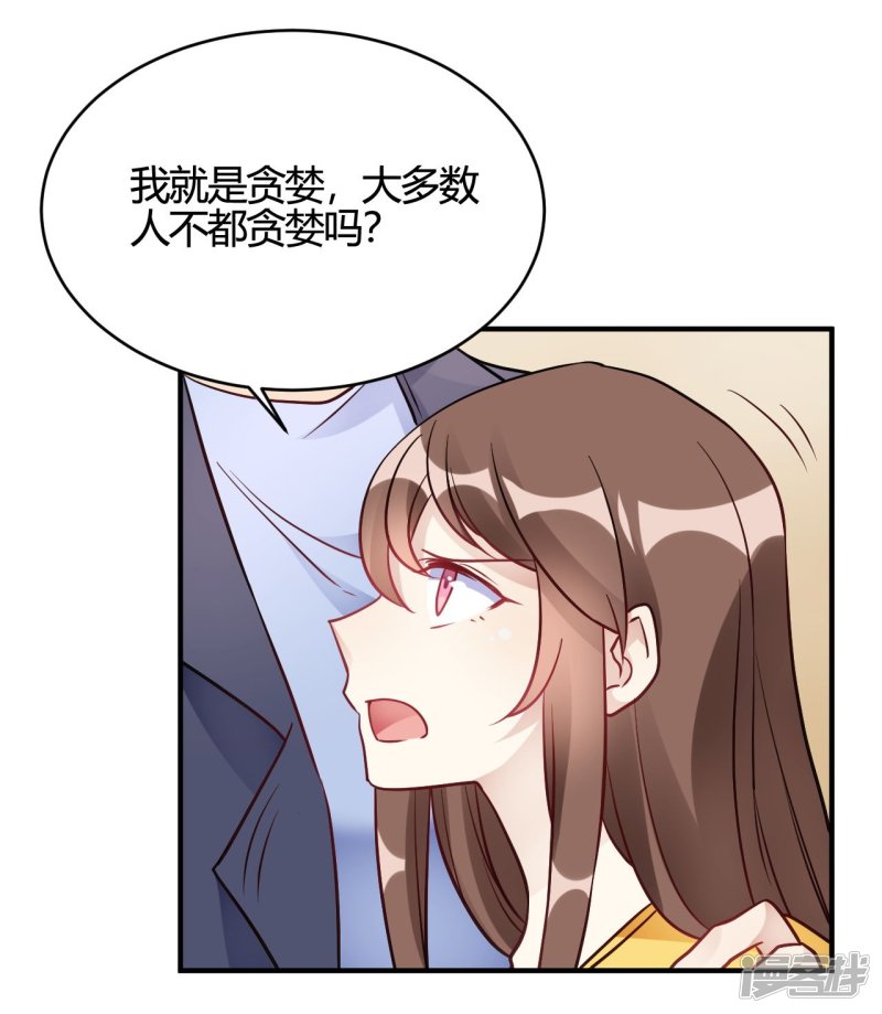 🍘我成了科学家的恋爱实验品 第40话 对不起 第28页