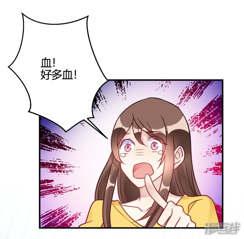 🍘我成了科学家的恋爱实验品 第40话 对不起 第34页