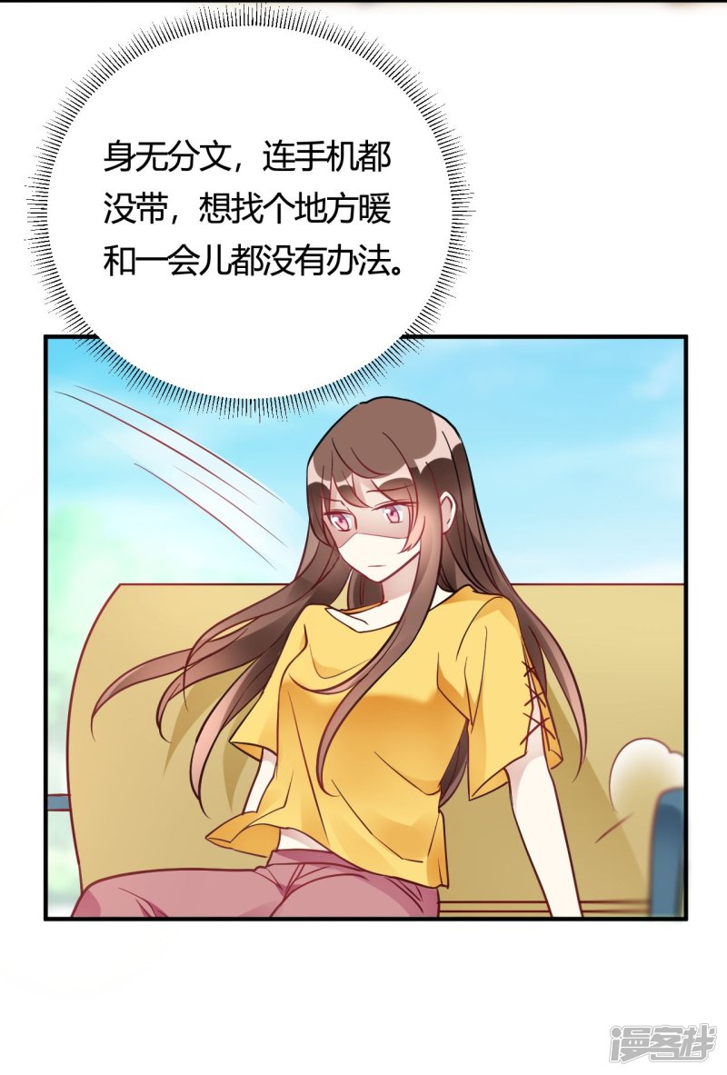 🍘我成了科学家的恋爱实验品 第40话 对不起 第5页