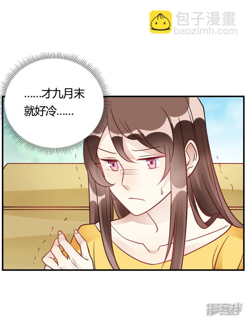 🍘我成了科学家的恋爱实验品 第40话 对不起 第6页