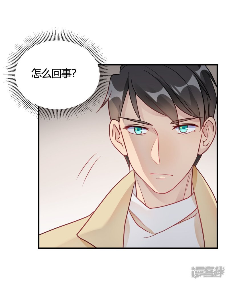 🍘我成了科学家的恋爱实验品 第42话 你是妖精么 第11页