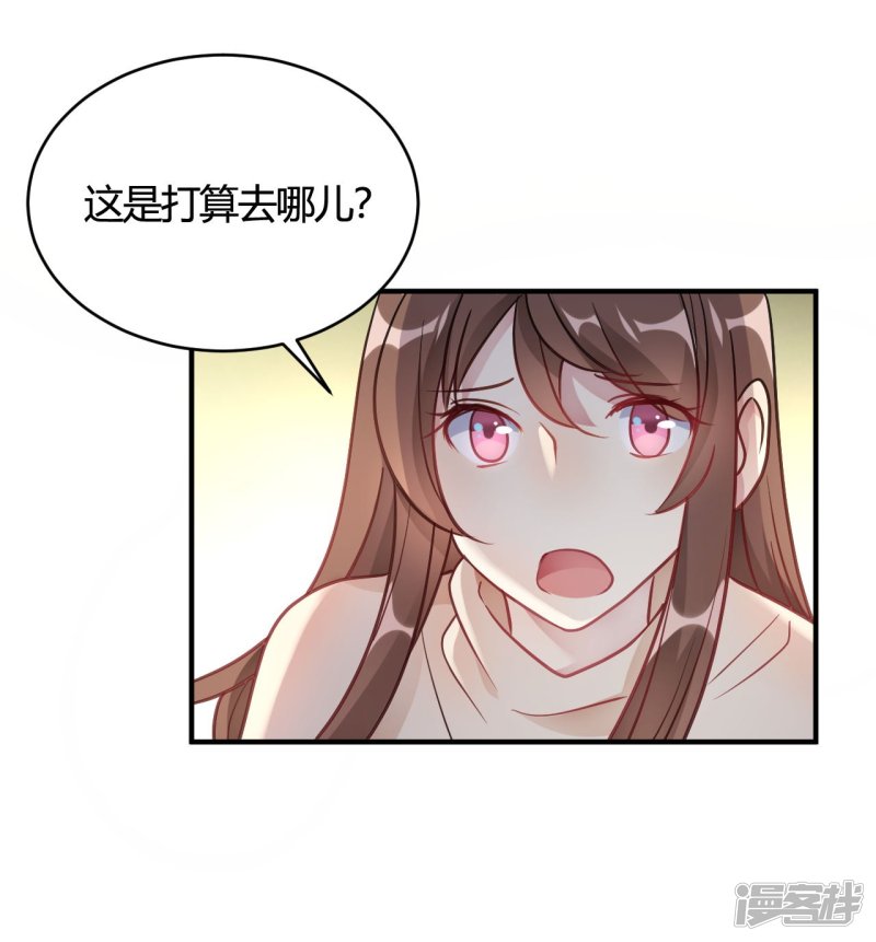 🍘我成了科学家的恋爱实验品 第42话 你是妖精么 第15页