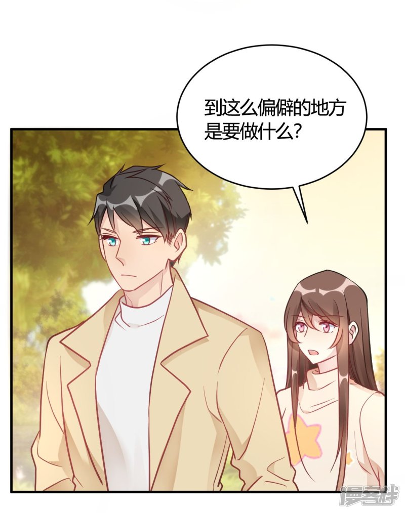🍘我成了科学家的恋爱实验品 第42话 你是妖精么 第17页