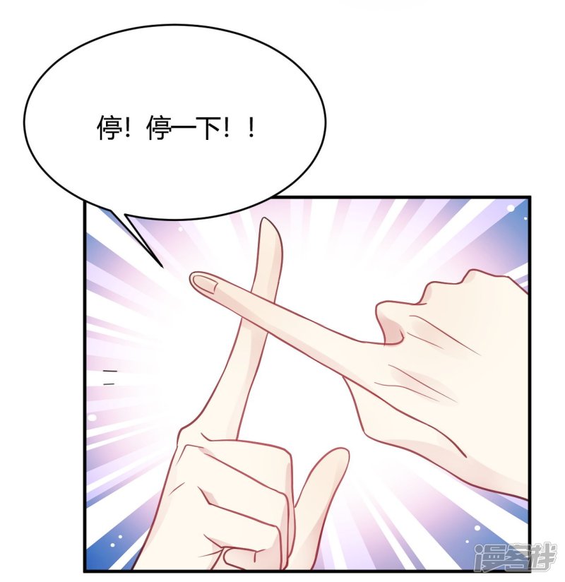 🍘我成了科学家的恋爱实验品 第42话 你是妖精么 第23页