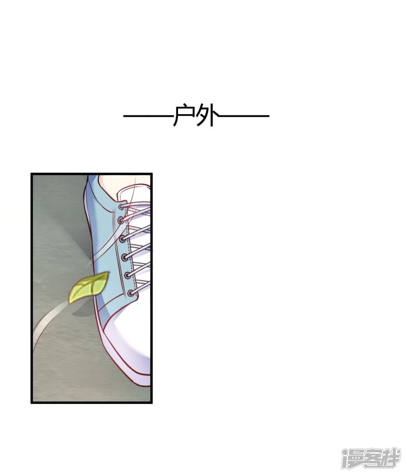 🍘我成了科学家的恋爱实验品 第42话 你是妖精么 第5页