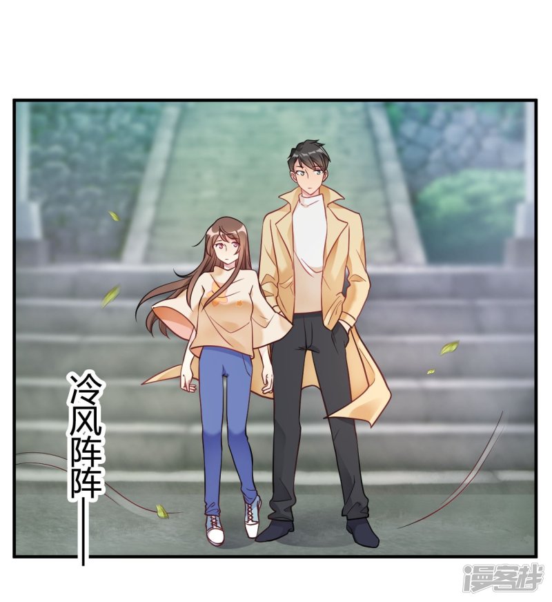 🍘我成了科学家的恋爱实验品 第42话 你是妖精么 第6页