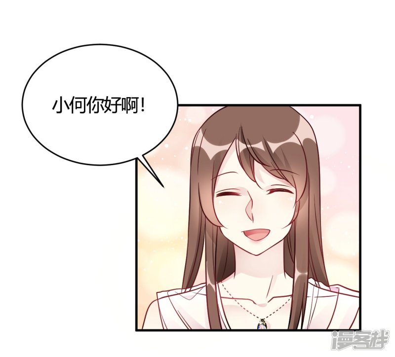 🍘我成了科学家的恋爱实验品 第44话 闹够了没有 第10页