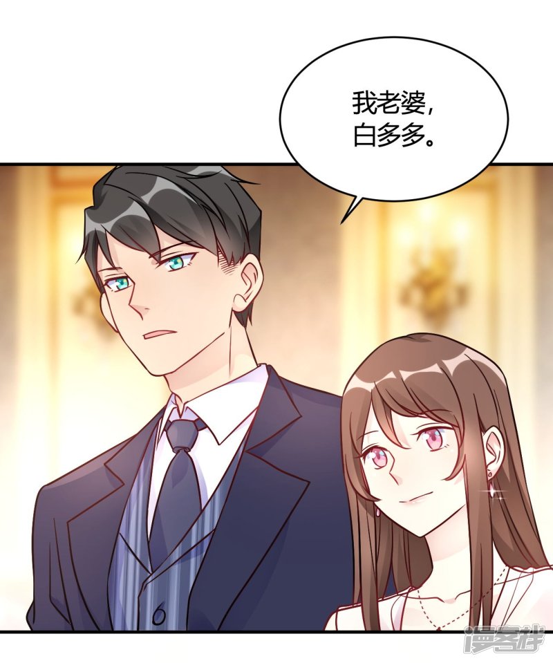 🍘我成了科学家的恋爱实验品 第44话 闹够了没有 第11页