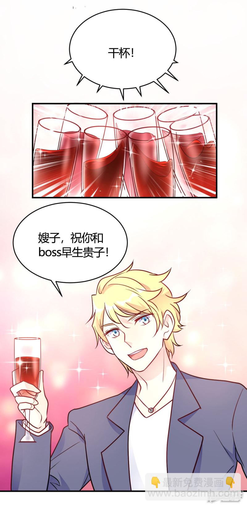 🍘我成了科学家的恋爱实验品 第44话 闹够了没有 第15页
