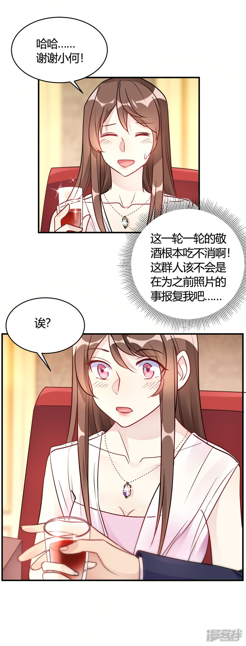 🍘我成了科学家的恋爱实验品 第44话 闹够了没有 第16页