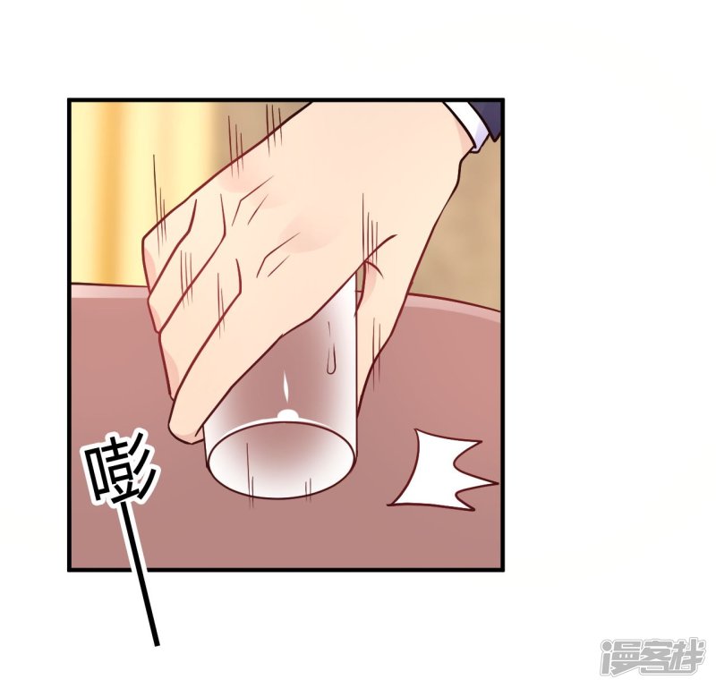 🍘我成了科学家的恋爱实验品 第44话 闹够了没有 第18页