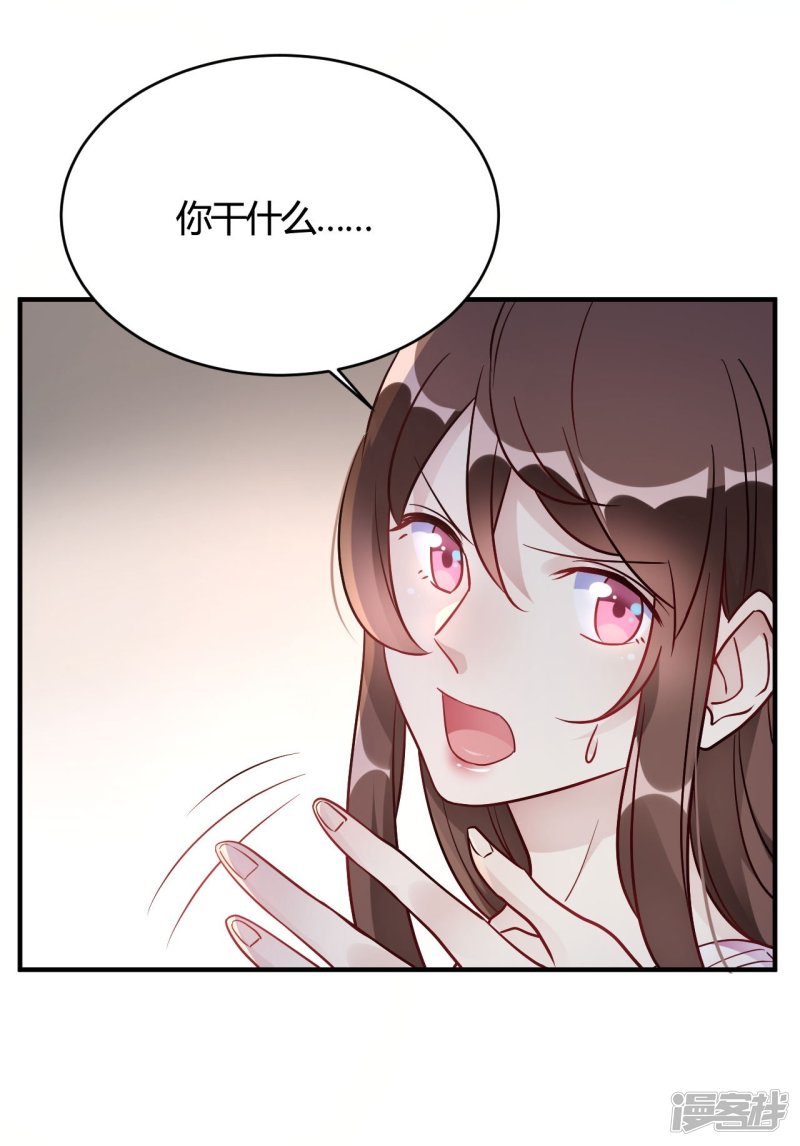 🍘我成了科学家的恋爱实验品 第44话 闹够了没有 第26页