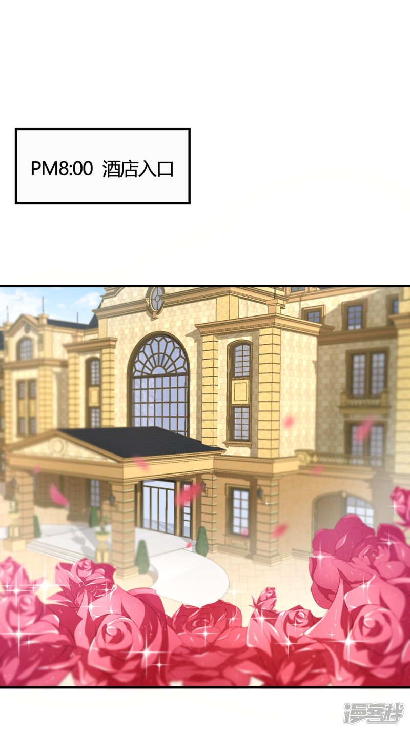 🍘我成了科学家的恋爱实验品 第44话 闹够了没有 第4页
