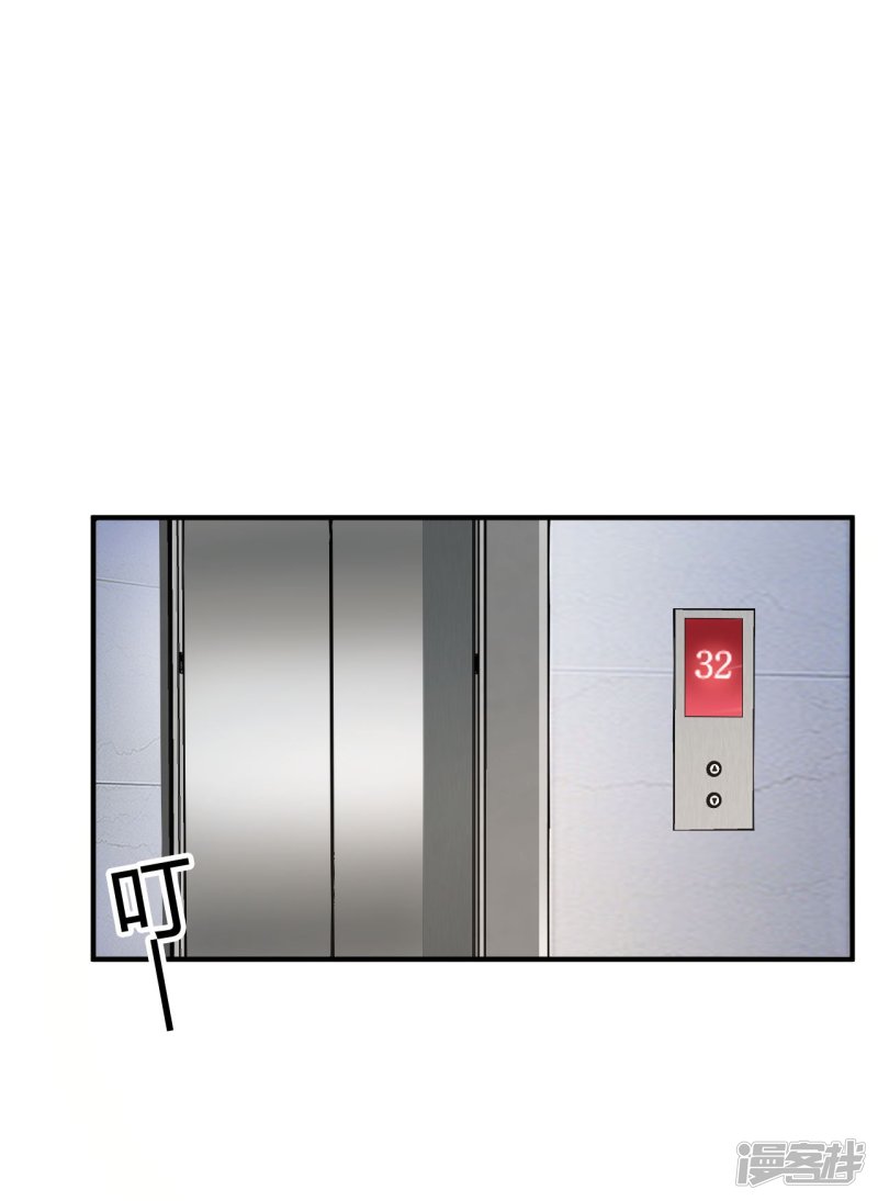 🍘我成了科学家的恋爱实验品 第44话 闹够了没有 第8页